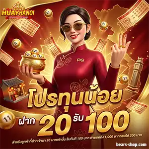 หวย ฮานอย