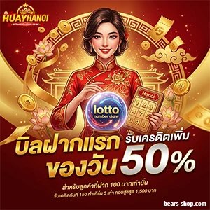 หวย ฮานอย วัน นี้